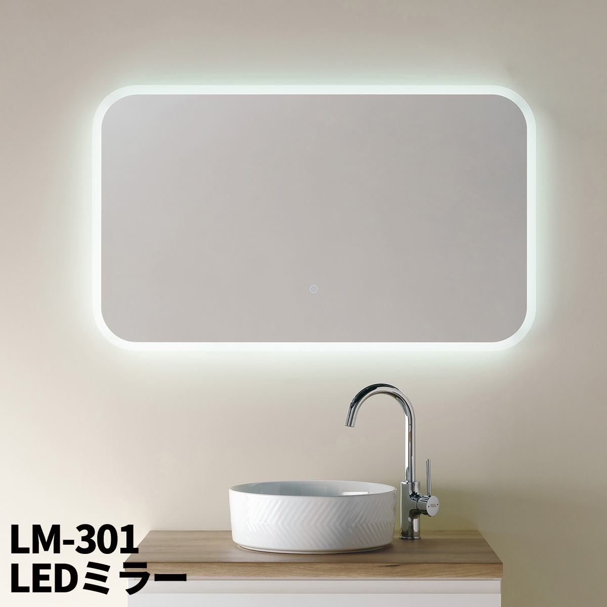 Mizunohana LED~[ ܂~ߋ@\t F PSEFi ʑ ʋ ώ e LM-301 zւ̂