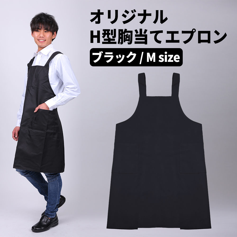 エプロン 胸当てエプロン Lサイズ フォレストグリーン 緑 H型