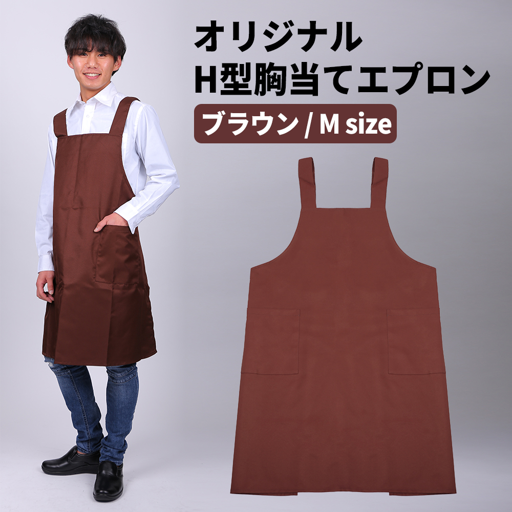 新品、未開封　美味しい牛乳　エプロンとバンダナ Amazon.co.jp: [イーシス] 胸当てエプロン 三角巾 セット 選べる