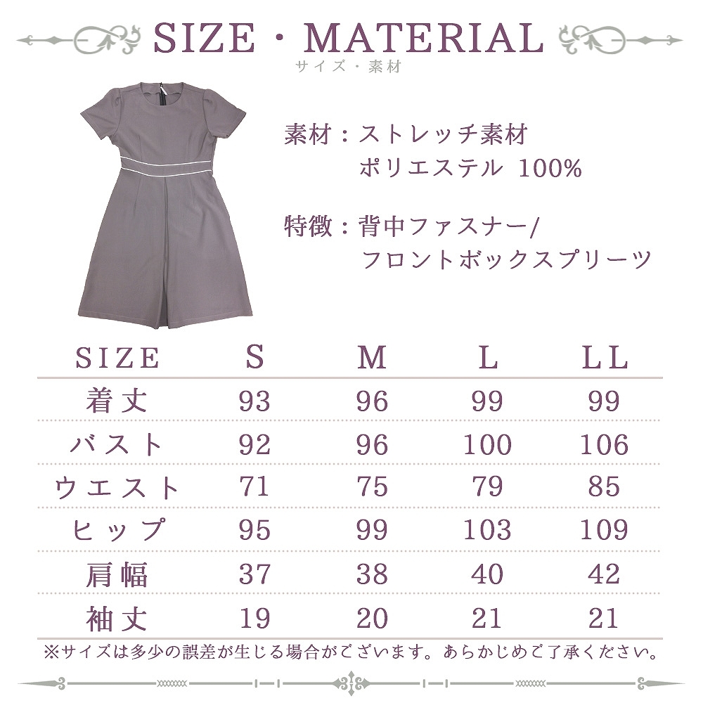 エステ ワンピース 制服 半袖 美容医療事務受付業務用 女性用