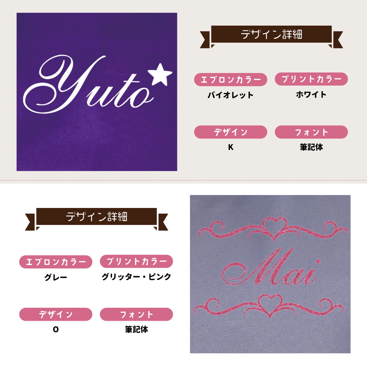 プリント入りエプロン お名前 母の日 胸当てエプロン 超撥水 男女兼用