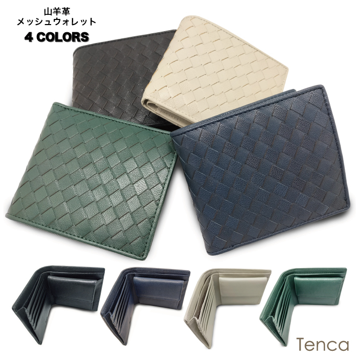 二つ折り財布 本革ゴートレザーのコンパクトメッシュウォレット ポケット豊富 収納力抜群 多機能 メンズレディース兼用 3色展開 tcs 宅配のみ 二つ折り財布 本革ゴートレザーのコンパクトメッシュウォレット