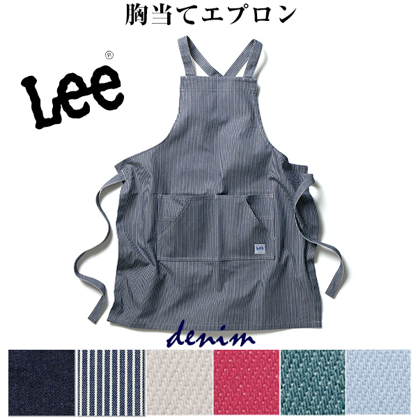 デニム エプロン leeの人気商品・通販・価格比較 - 価格.com