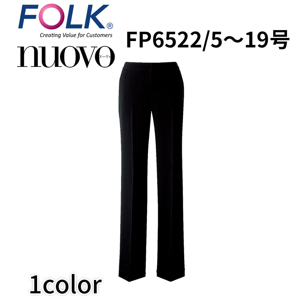 FOLK nuovo フォーク ヌーヴォ 21号 23号 パンツ 黒 ブラック 事務服 医療事務 オフィス ユニフォーム ビジネスカジュアル fp6522 宅配のみ