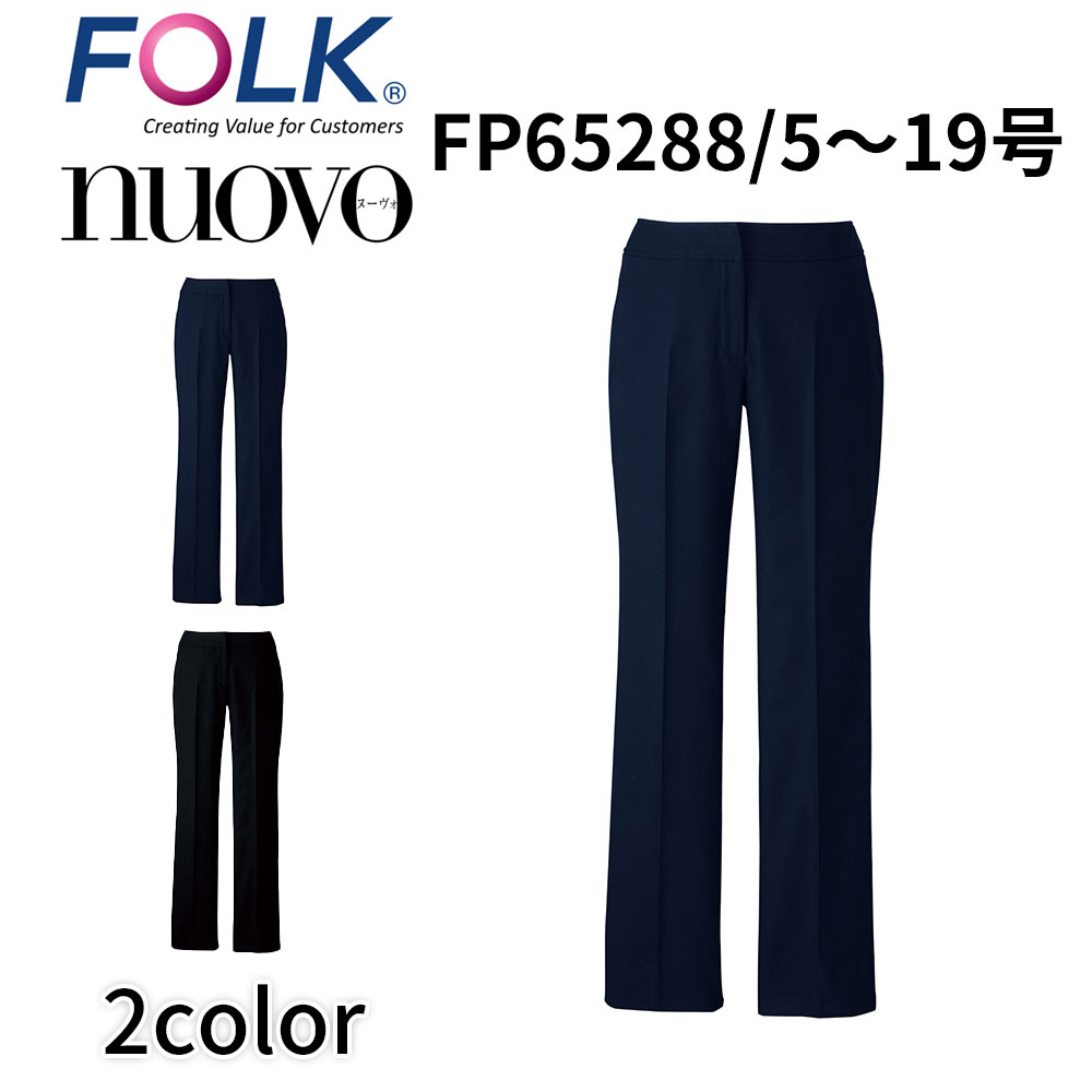 FOLK nuovo フォーク ヌーヴォ 21号 23号 パンツ 黒 紺 ストレッチ ヘリンボーン 営業 医療事務 ホテル 事務服 ビジネスカジュアル fp65288 宅配のみ