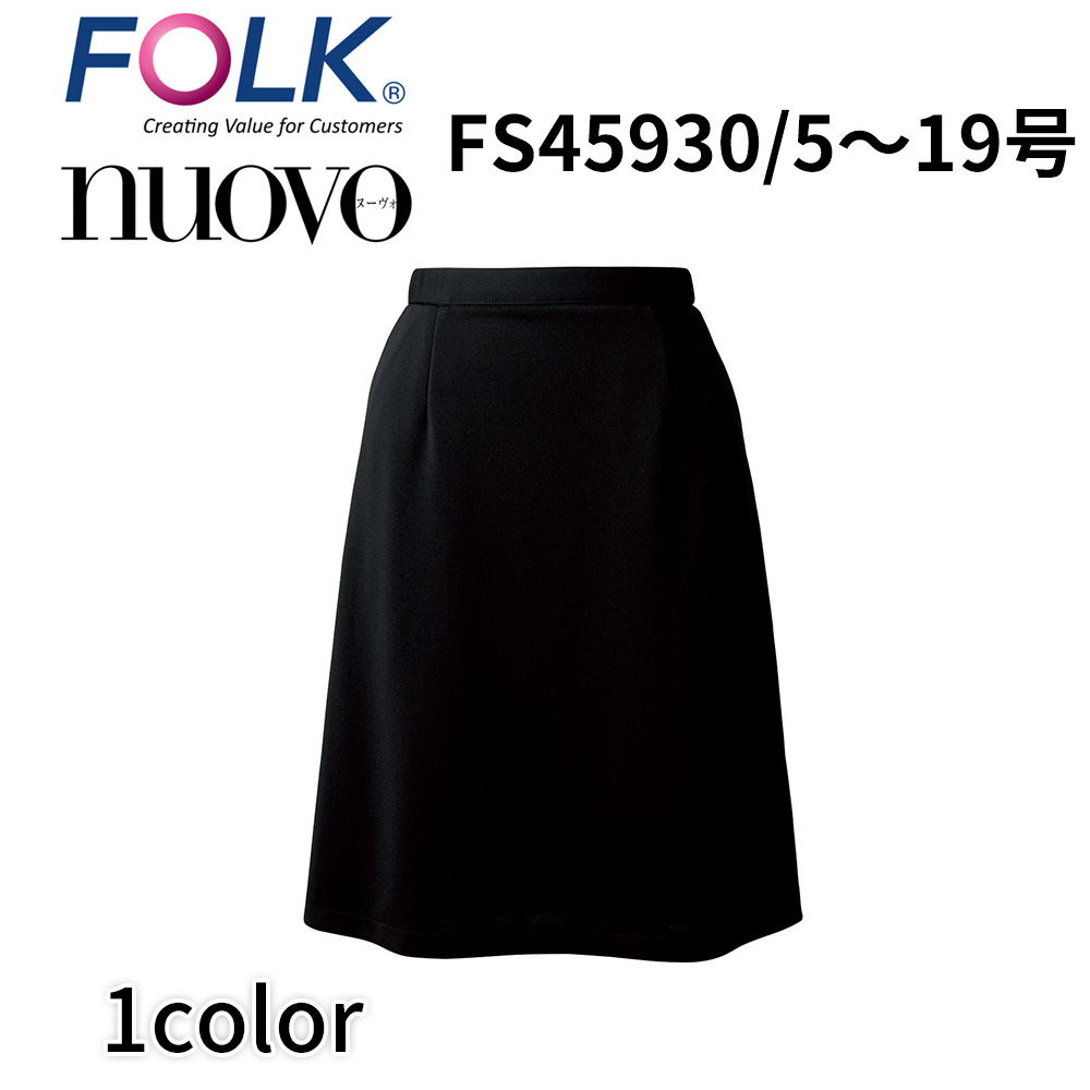 FOLK nuovo フォーク ヌーヴォ 21号 23号 脇ゴムAラインニットスカート 事務服 オフィス ユニフォーム ビジネスカジュアル fs45930 宅配のみ