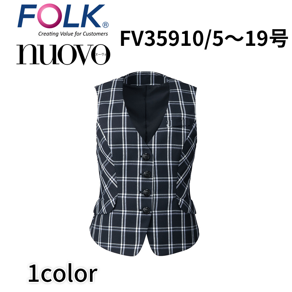 FOLK nuovo フォーク ヌーヴォ 21号 23号 ベスト 事務服 オフィス ユニフォーム ビジネスカジュアル fv35910 宅配のみ