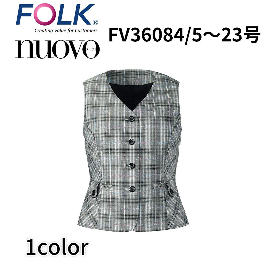 FOLK nuovo フォーク ヌーヴォ 21号 23号 レディース ベスト チェック 事務服 医療事務 オフィス ユニフォーム fv36084 宅配のみ
