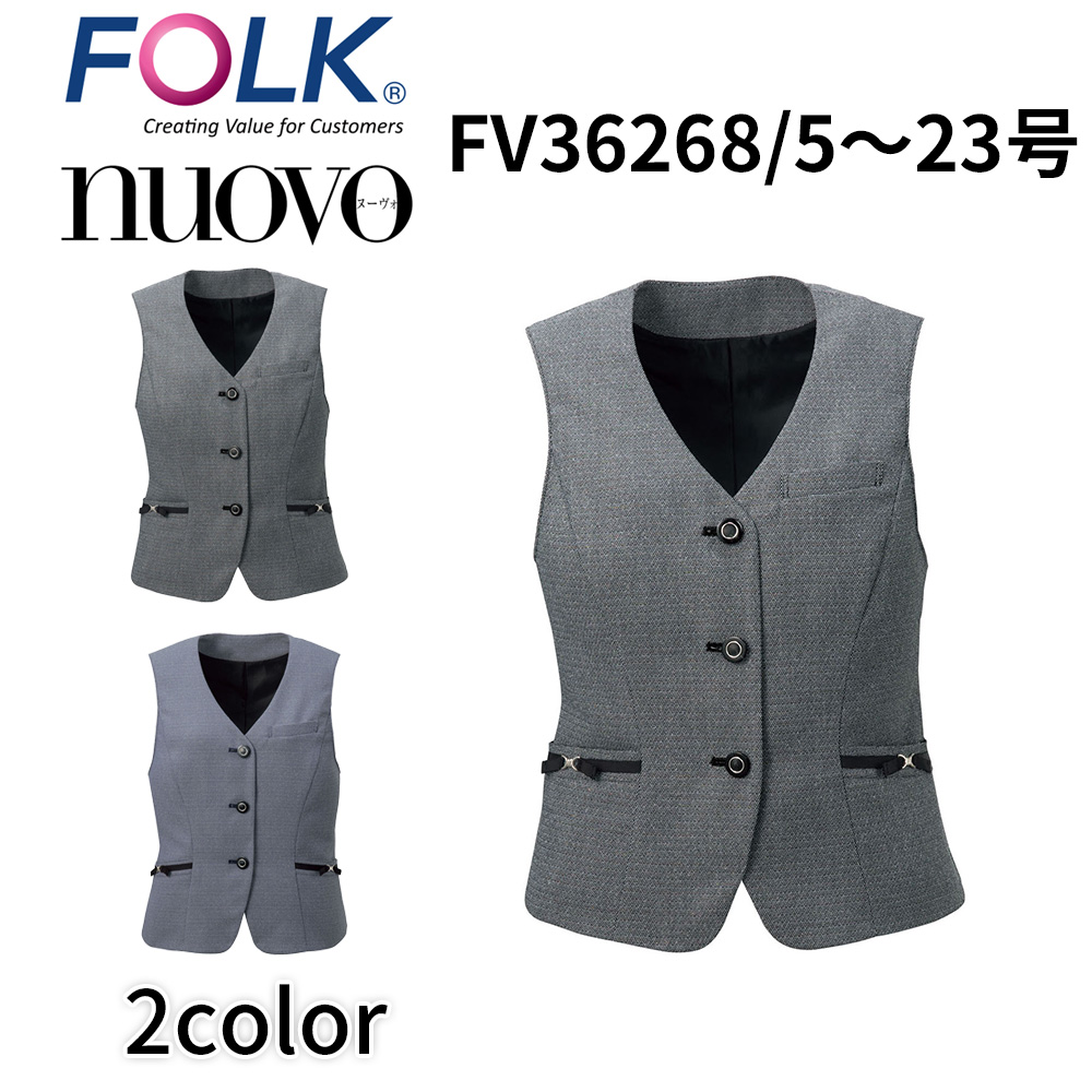 FOLK nuovo フォーク ヌーヴォ 21号 23号 レディース ベスト(ホルダーループ付) チェック 事務服 医療事務 受付 ビジネスカジュアル fv36268 宅配のみ