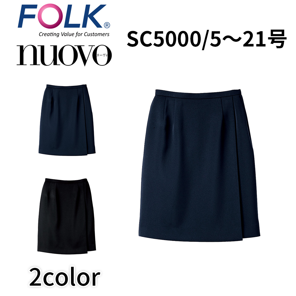 FOLK nuovo フォーク ヌーヴォ 21号 レディース キュロットスカート 事務服 オフィス ユニフォーム ビジネスカジュアル sc5000 宅配のみ