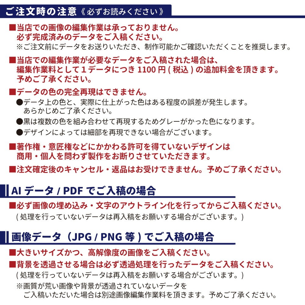 転写プリント 21cm以上 fullの詳細画像2