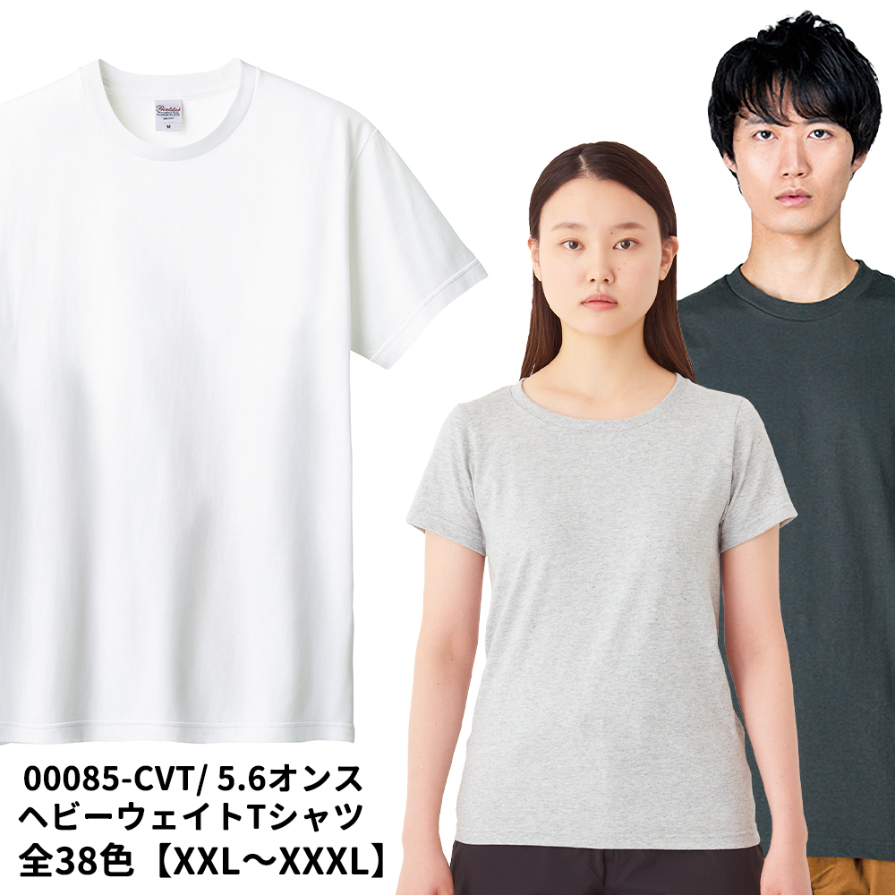 ヘビーウェイトTシャツ TOM-00085-CVT メンズ 大きいサイズ 5.6オンス プリントスター ホワイト 白 Printstar XXL XXXL 無地 半袖 00085-CVT｜uniformbank