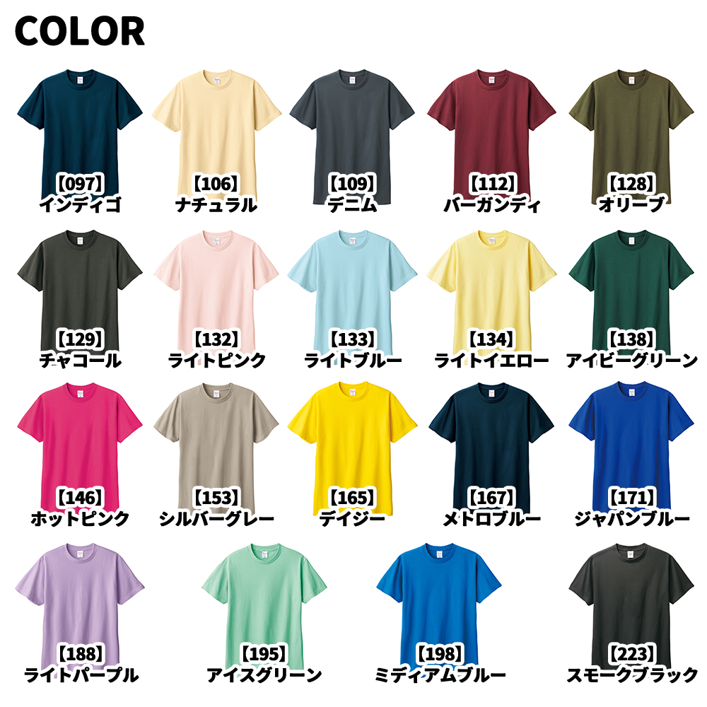 ヘビーウェイトTシャツ TOM-00085-CVTキッズ こども 5.6オンス プリントスター カラー37色 Printstar 100 110 120 130 140 150 160 無地 半袖 00085-CVT｜uniformbank｜08