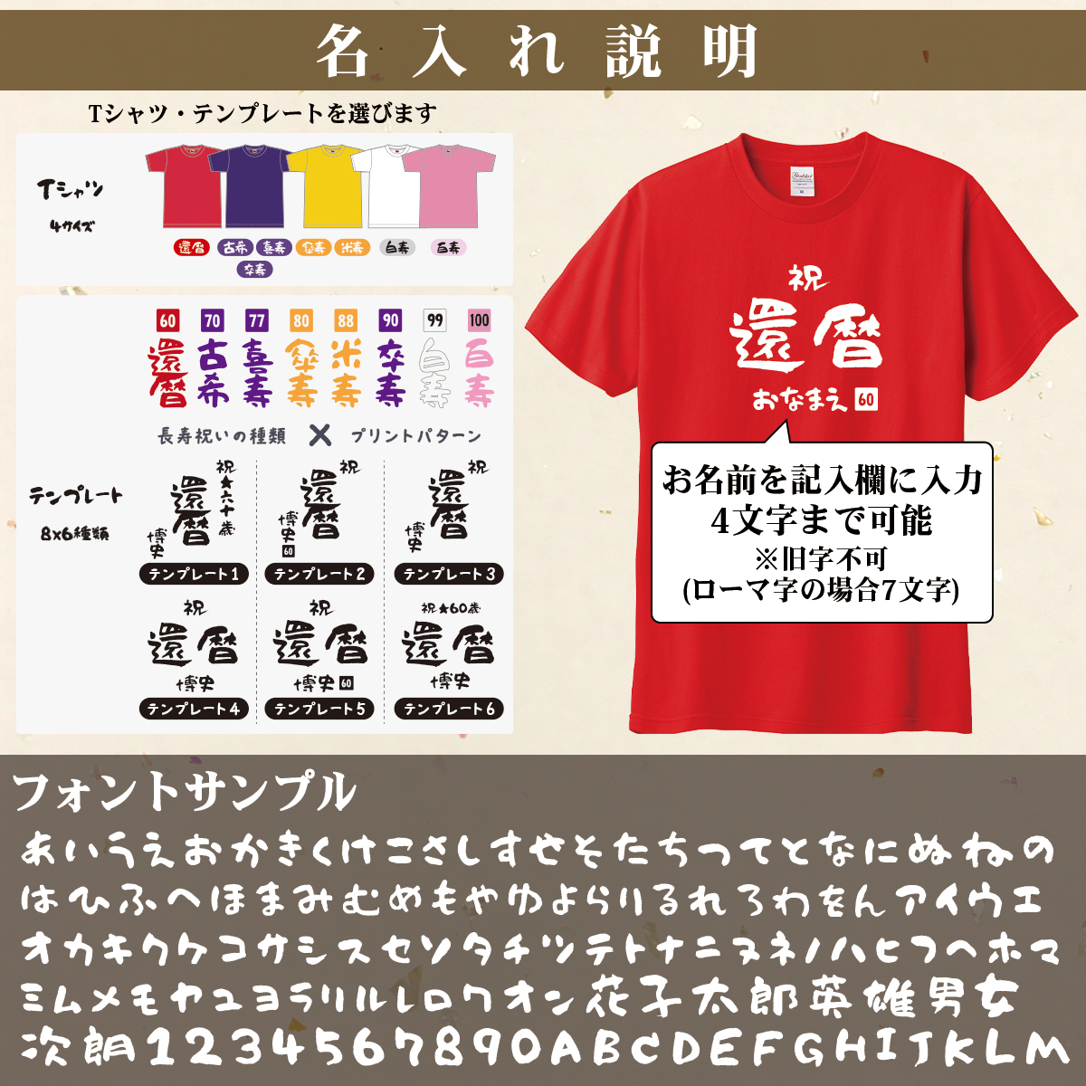 還暦Tシャツ 還暦祝い プリント 綿100% ヘビーウェイトTシャツ 00085
