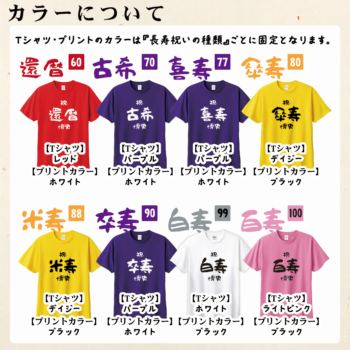 還暦Tシャツ 還暦祝い プリント 綿100% ヘビーウェイトTシャツ 00085