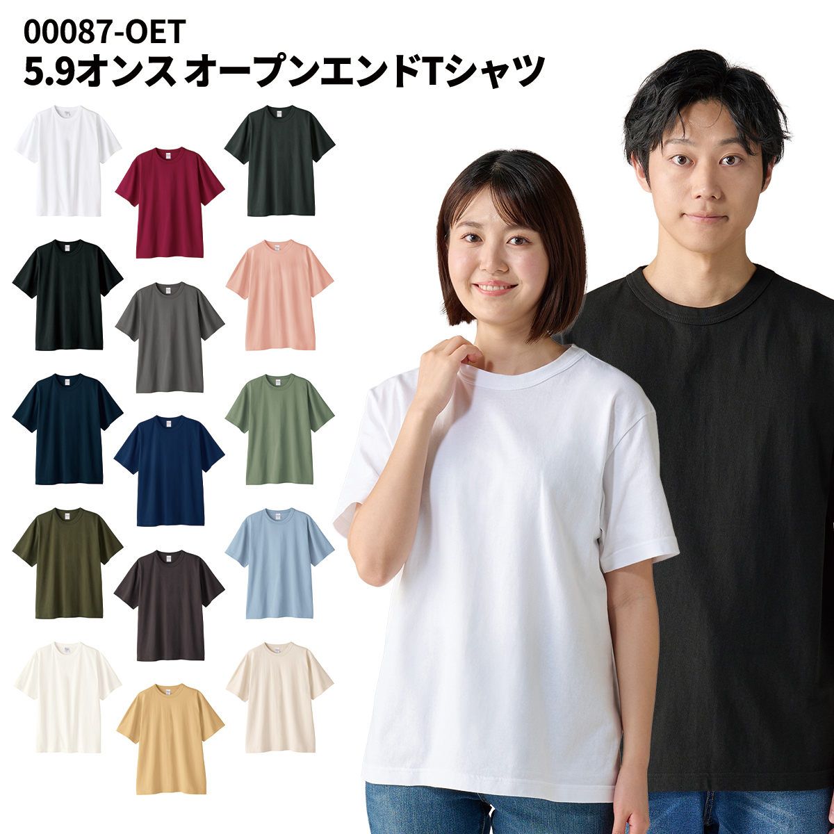 Printstar（プリントスター） 5.9オンス オープンエンドTシャツ 無地