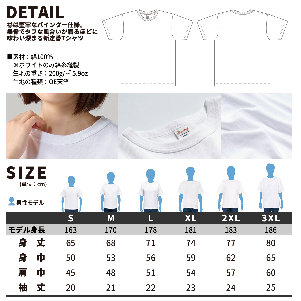 Printstar（プリントスター） 5.9オンス オープンエンドTシャツ 無地