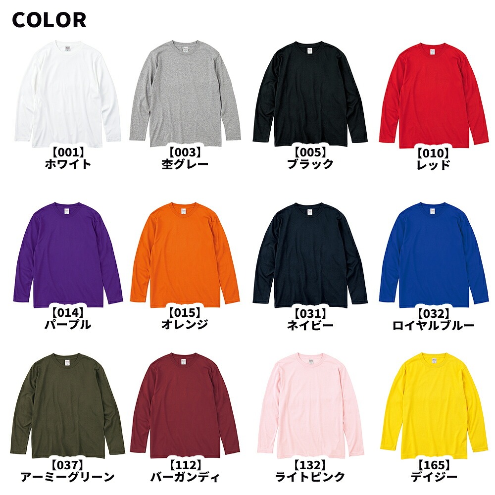 背番号 Tシャツ 長袖 ロンT 名入れ 2XL 3XL 大きいサイズ 綿100% 5.6