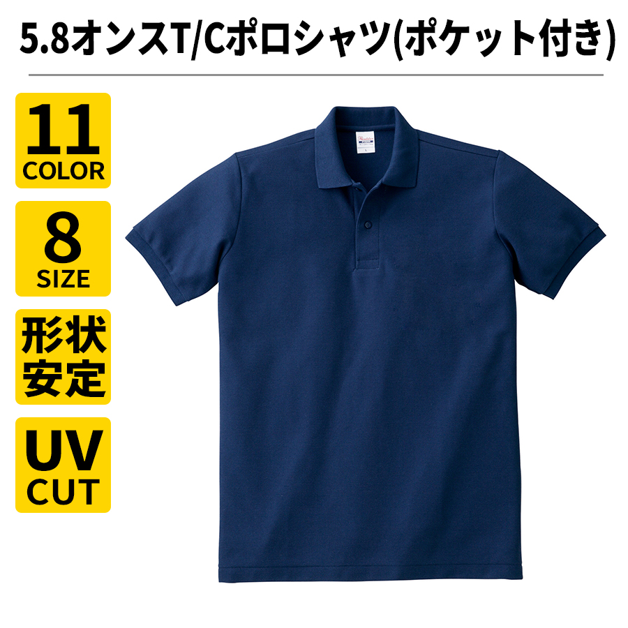 ポロシャツ 3L〜5L ユニフォーム 男女兼用 大きいサイズ メンズ 半袖 無地 お揃い スポーツ 運動会 通学 00141 メール便可1｜uniformbank｜02