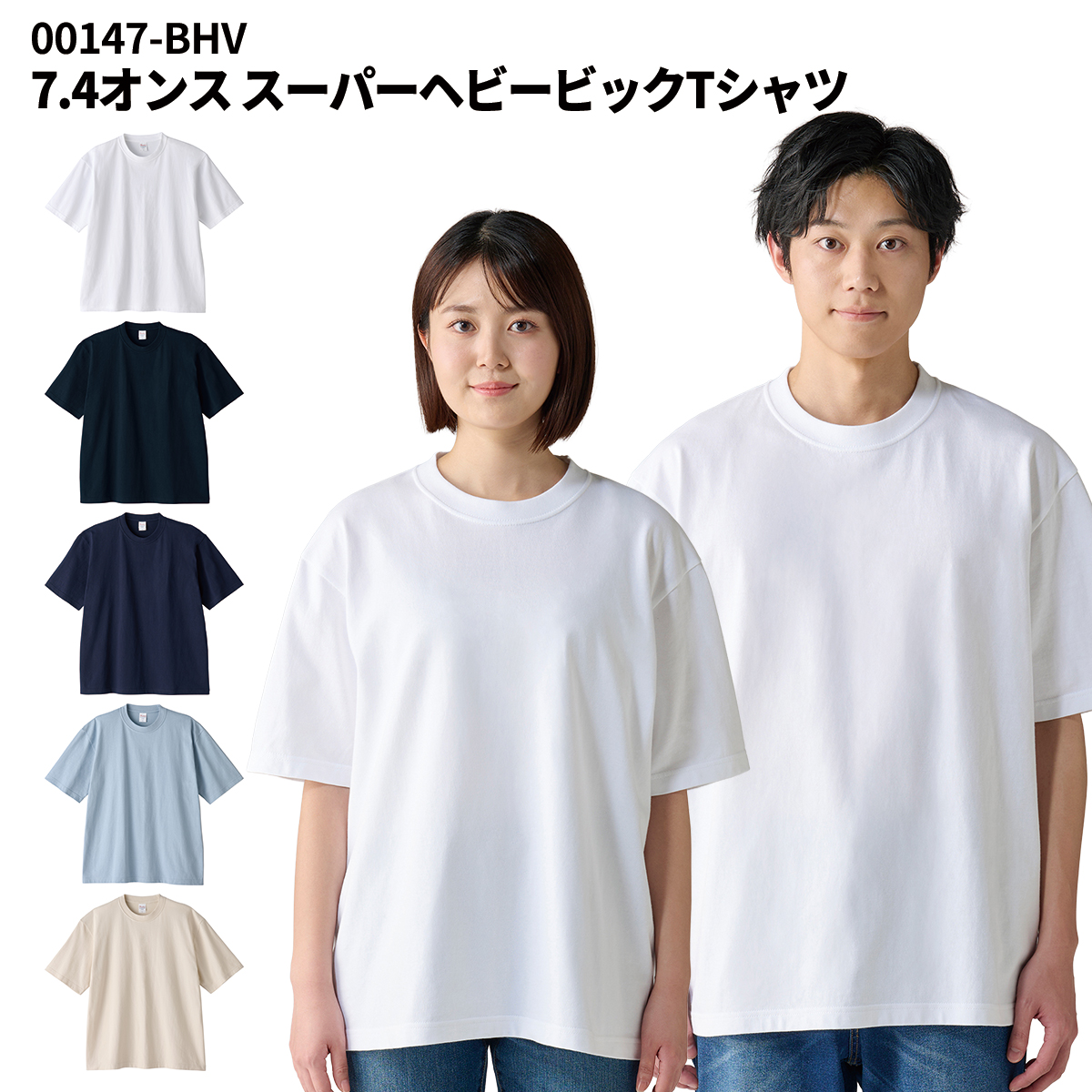 Printstar（プリントスター） 7.4オンス スーパーヘビービッグTシャツ