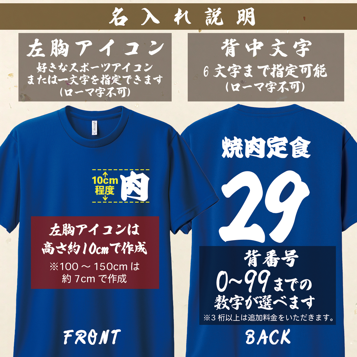 背番号 スポーツ ドライTシャツ 漢字版 4.4オンス WM~LL 00300