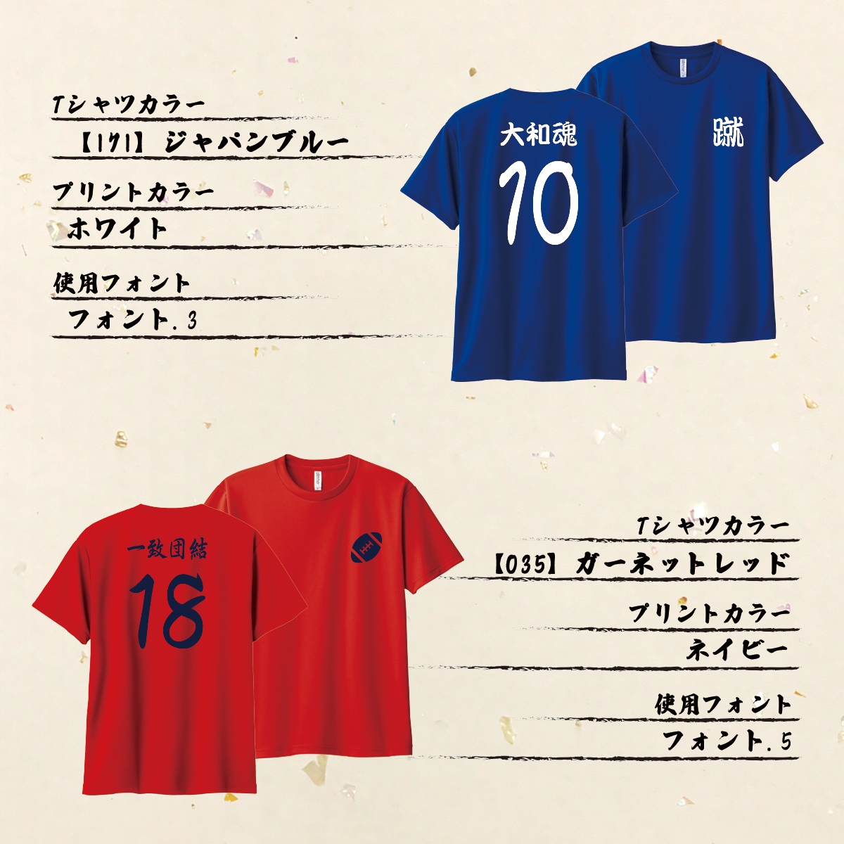 背番号 スポーツ ドライTシャツ 漢字版 4.4オンス WM~LL 00300
