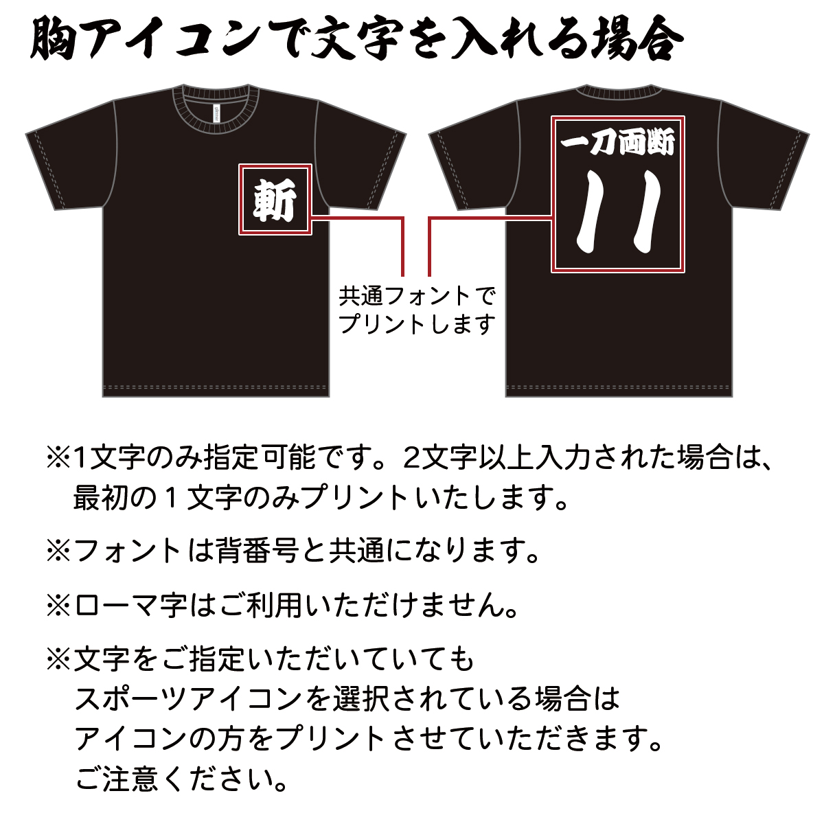 背番号 スポーツ ドライTシャツ 漢字版 4.4オンス WM~LL 00300