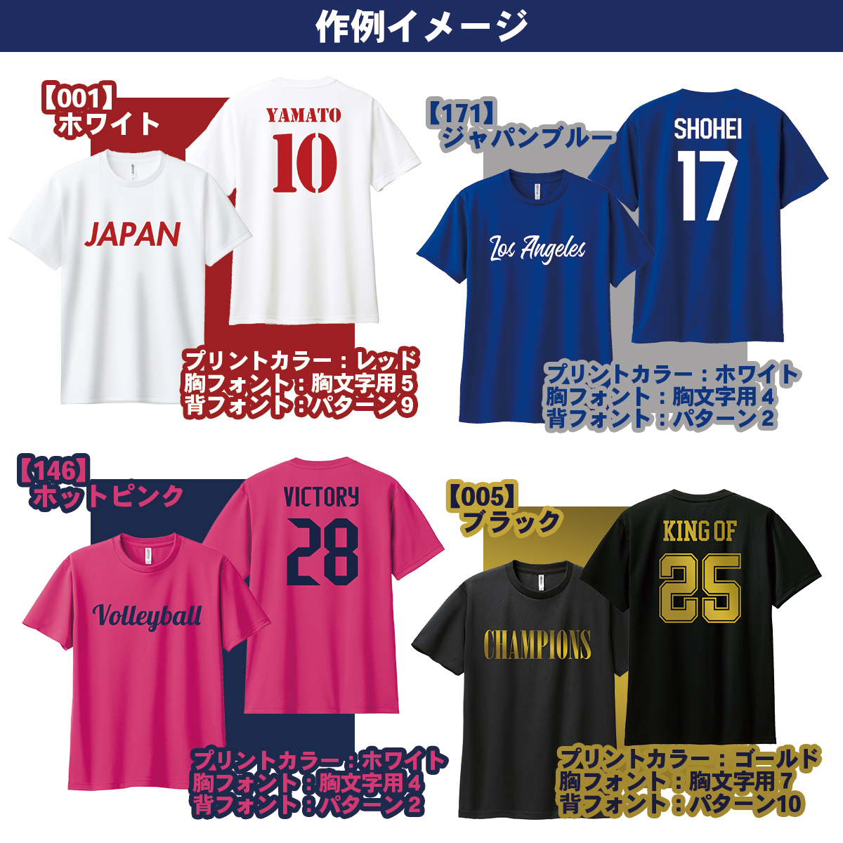 glimmer（グリマー） オーダーメイド 背番号 名入れ 半袖ドライTシャツ