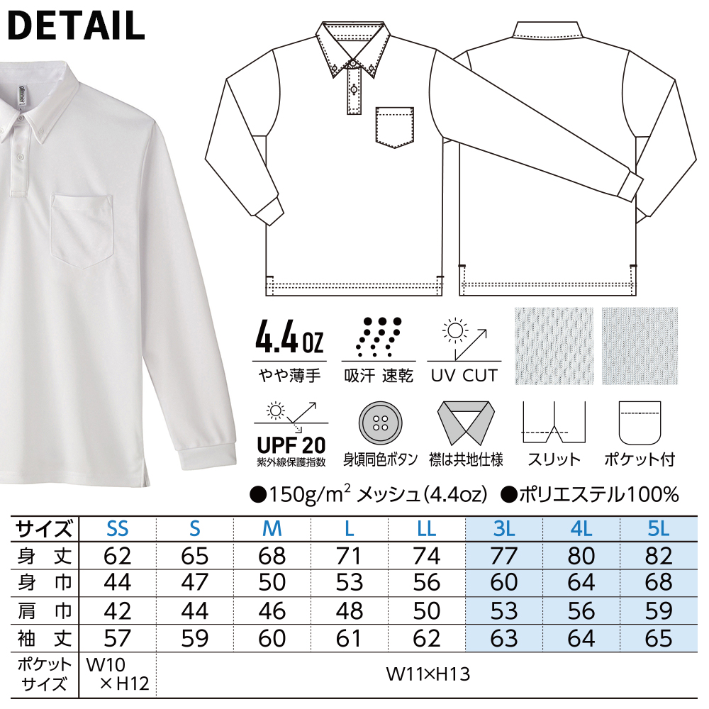 ドライボタンダウン 長袖ポロシャツ TOM-00314-ABL ポケット付き 4.4オンス SS〜LLサイズ ポリエステル100％ UV CUT プリント対応 男女兼用 メール便可1｜uniformbank｜02