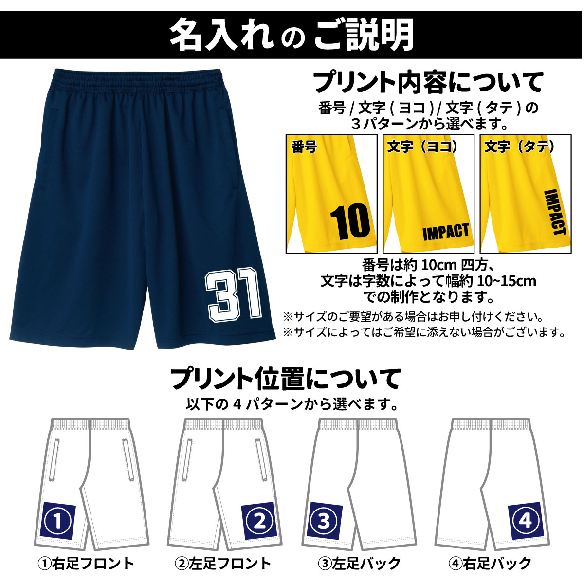 オーダーメイド ドライハーフパンツ 背番号 名入れ 短パン プリント 4.4オンス 運動部 部活動 クラブ活動 サークル Printstar プリントスター 00325 宅配のみ | United Athle | 02