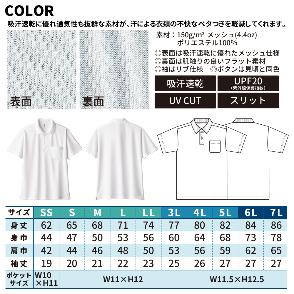 ポロシャツ TOM-00330-AVP 半袖 ポケット付き ドライポロシャツ ミックスカラー 吸汗 速乾 UVカット 紫外線対策 男女兼用 スポーツ ゴルフ メール便可1｜uniformbank｜02