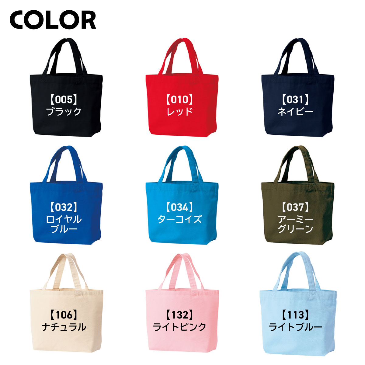 Printstar プリントスター キャンバストート マチ付き S SM M ML L 