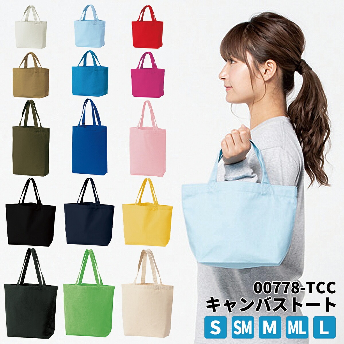 Printstar プリントスター キャンバストート マチ付き S SM M ML L