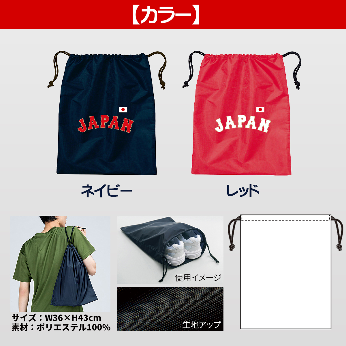 オーダーメイド 野球 日本代表 ネーム&ナンバー シューズバッグ 侍