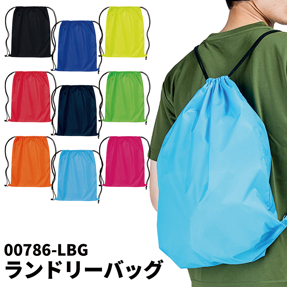シューズバッグ1