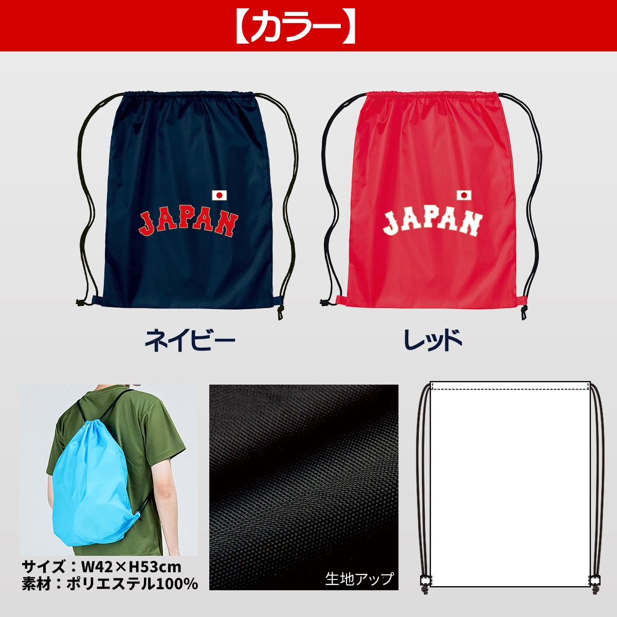 オーダーメイド 野球 日本代表 ネーム&ナンバー ランドリーバッグ