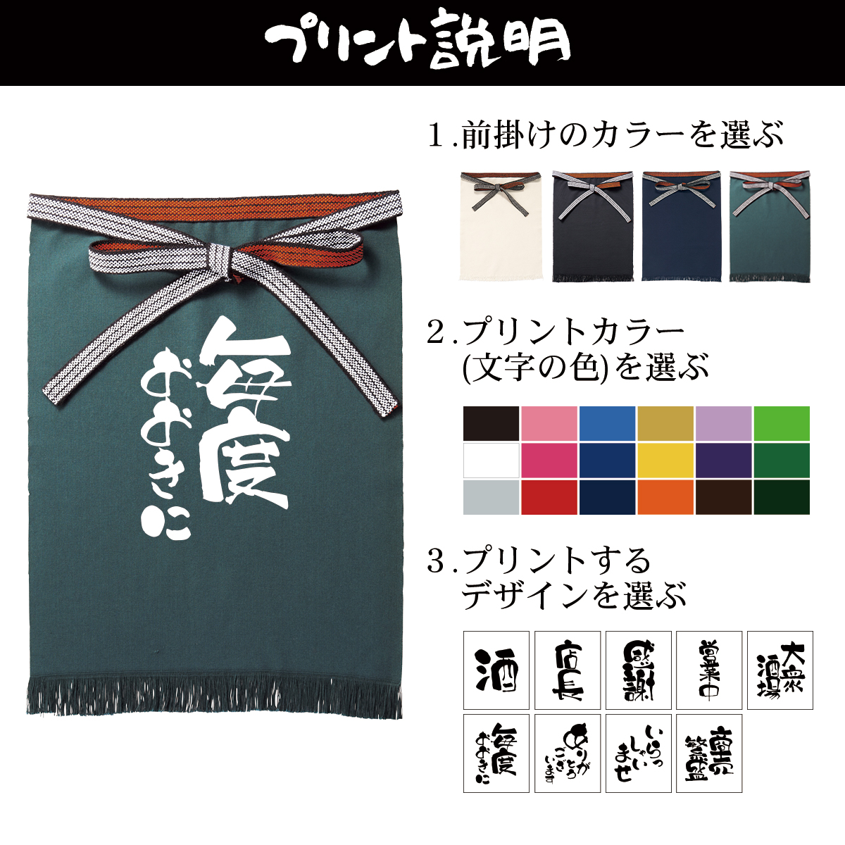 オーダーメイド 帆前掛け プリント エプロン メンズ レディース ユニ