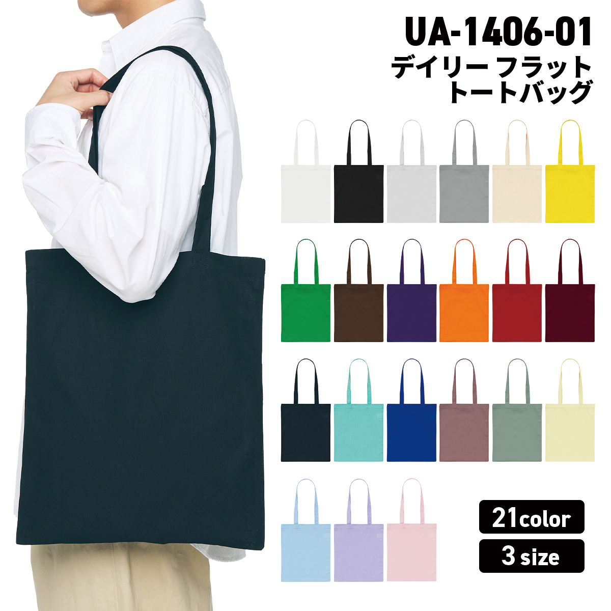 United Athle（ユナイテッドアスレ） レデイリー フラット トート