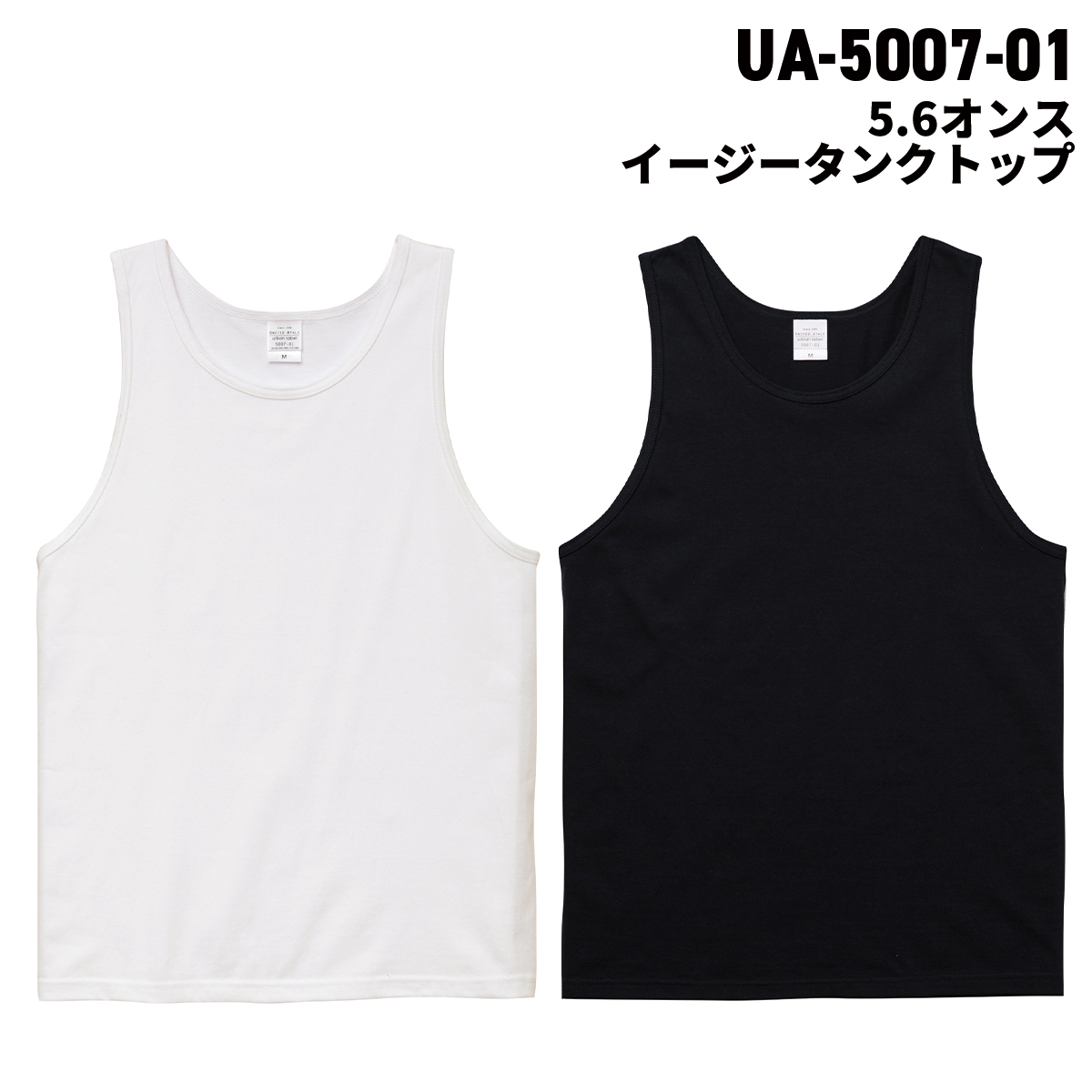 United Athle（ユナイテッドアスレ） 5.6オンス イージータンクトップ