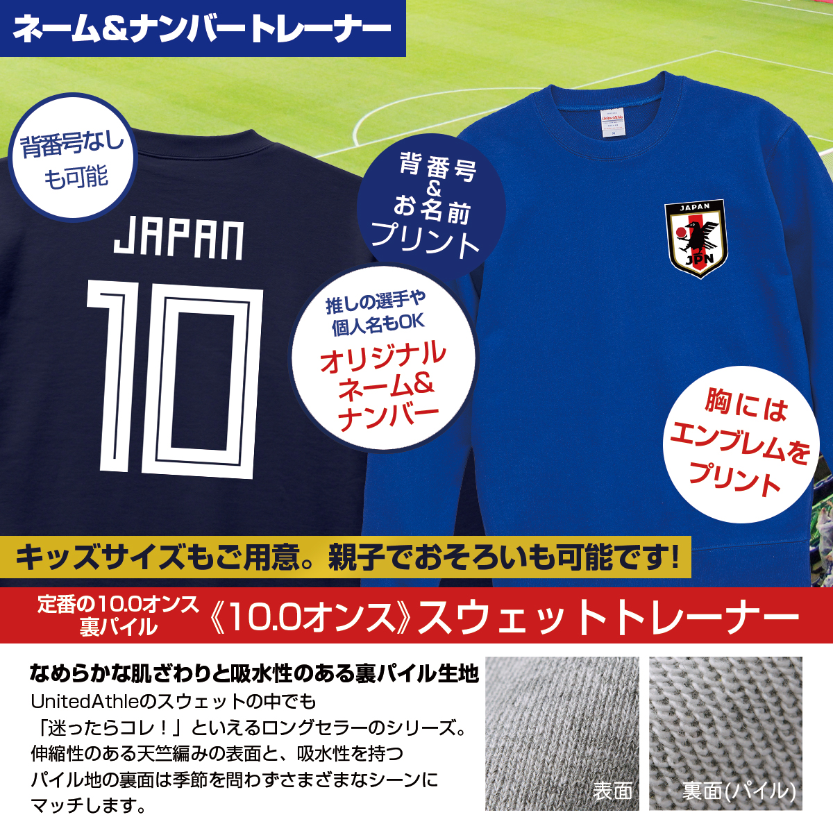 United Athle（ユナイテッドアスレ） オーダーメイド サッカー 日本