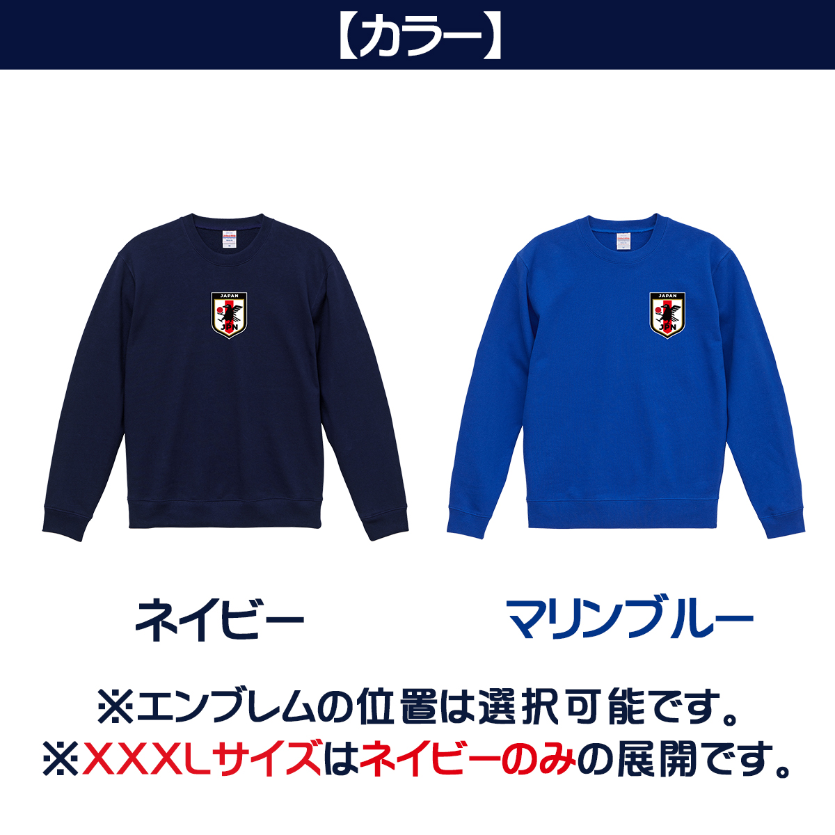 日本代表 支給 移動用 スウェット Oサイズ カタールW杯期 United Athle（ユナイテッドアスレ） オーダーメイド サッカー 日本