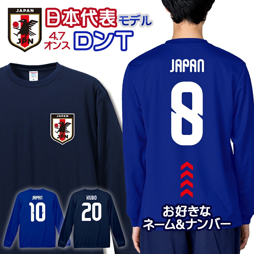 United Athle（ユナイテッドアスレ） オーダーメイド サッカー 日本