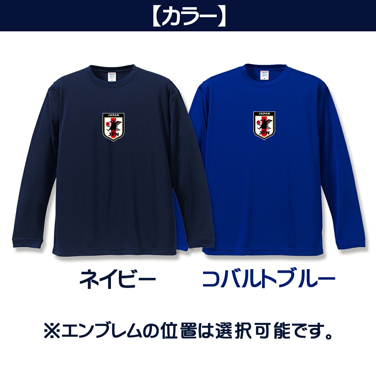United Athle（ユナイテッドアスレ） オーダーメイド サッカー 日本