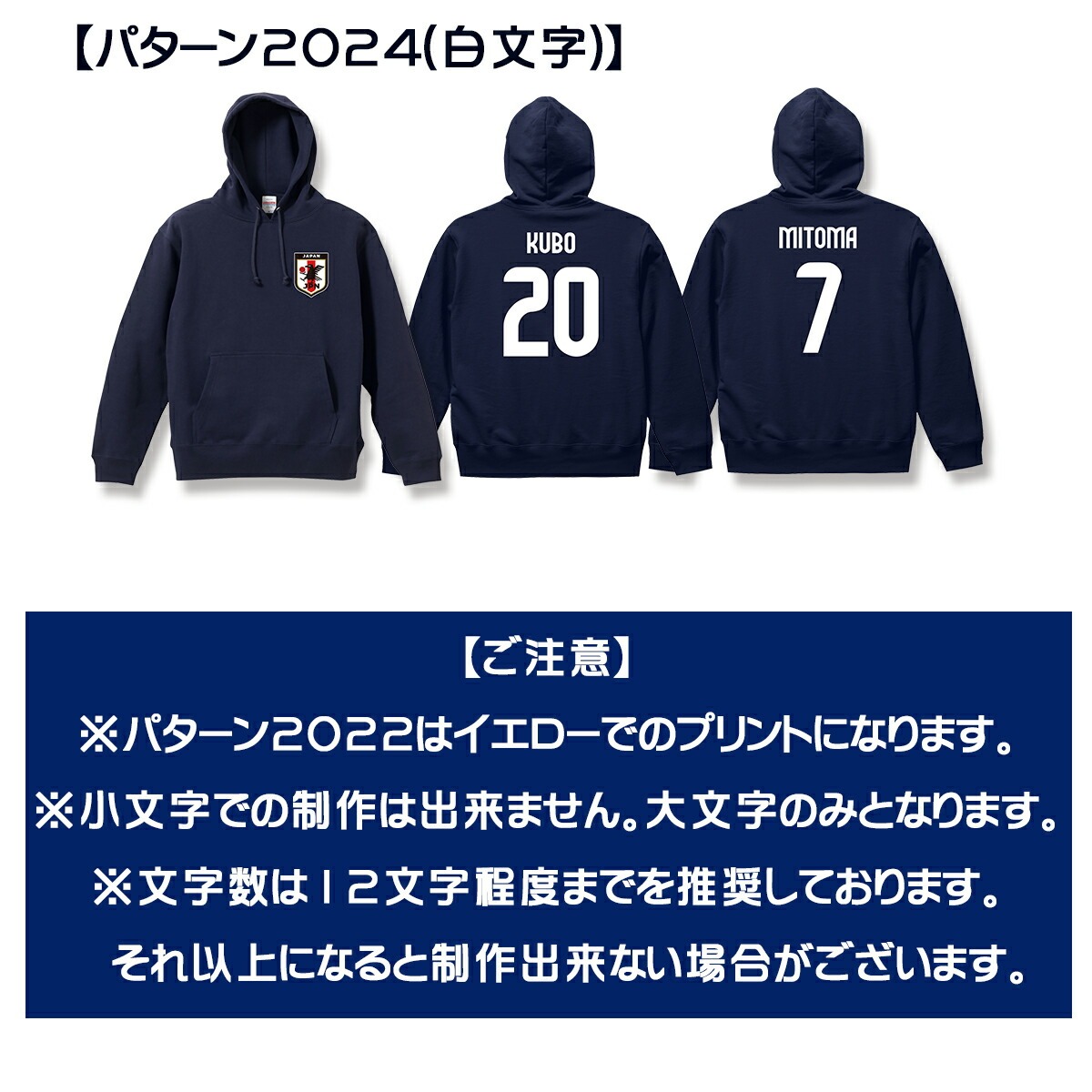 United Athle（ユナイテッドアスレ） オーダーメイド サッカー 日本