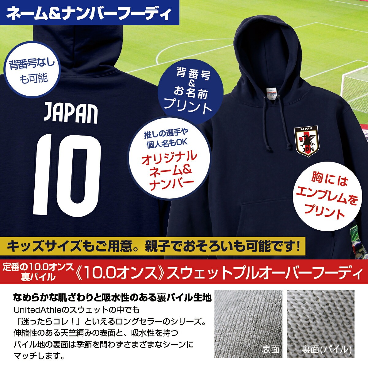 United Athle（ユナイテッドアスレ） オーダーメイド サッカー