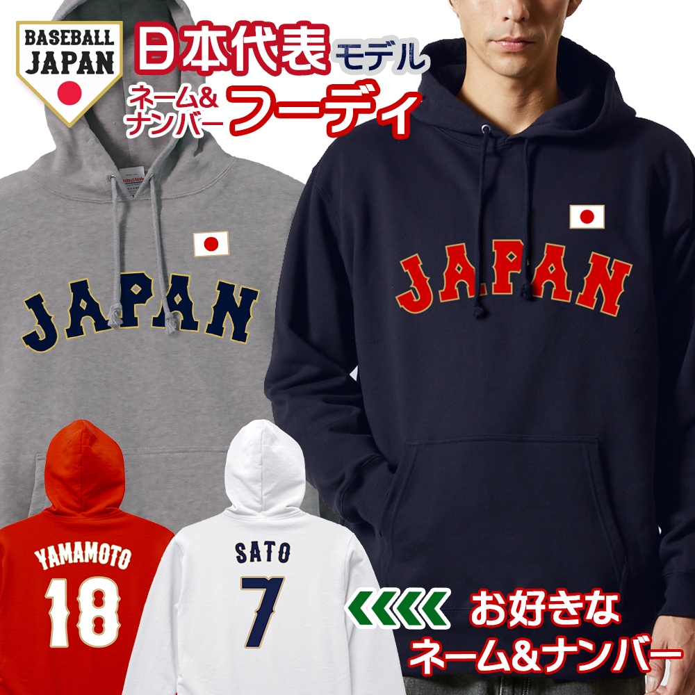 United Athle（ユナイテッドアスレ） オーダーメイド 野球 日本代表