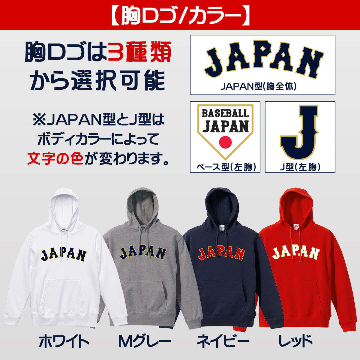 侍ジャパン パーカー（野球 応援グッズ）｜野球 | スポーツ のおすすめ