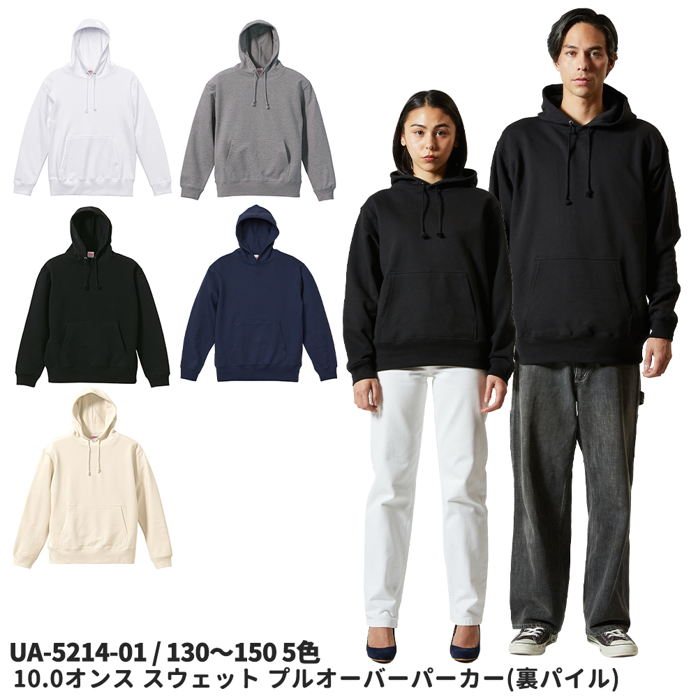 United Athle ユナイテッドアスレ パーカー メンズ スウェット 10.0オンス プルオーバー (裏パイル)  130 150 ua-5214 宅配のみ | United Athle