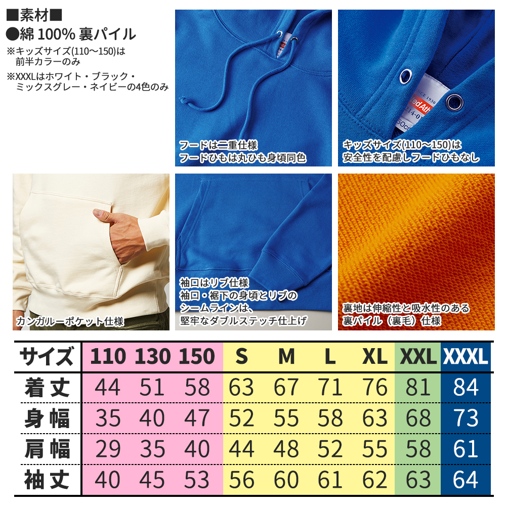 United Athle ユナイテッドアスレ パーカー メンズ スウェット 10.0オンス プルオーバー (裏パイル)  130 150 ua-5214 宅配のみ | United Athle | 01