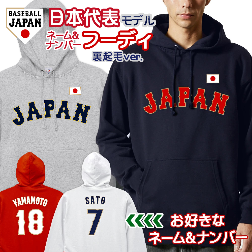 United Athle（ユナイテッドアスレ） オーダーメイド 野球 日本代表